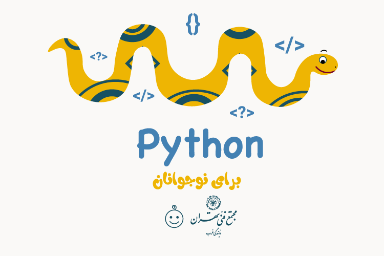 mft- children python